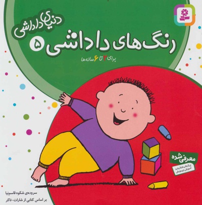 رنگ های داداشی